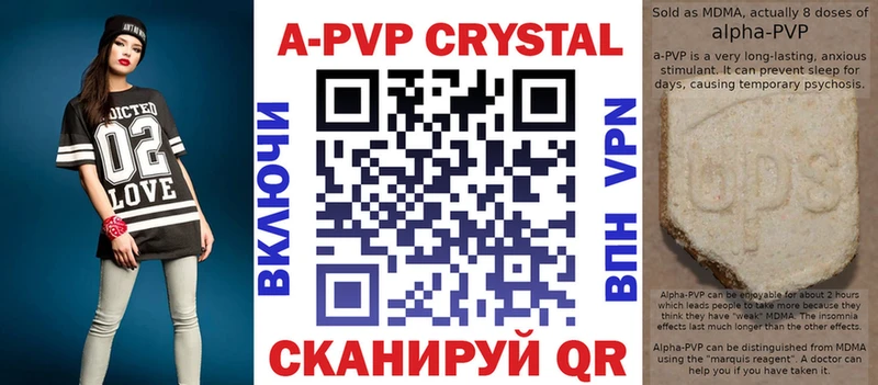 даркнет формула  где найти наркотики  Чулым  A-PVP Crystall 