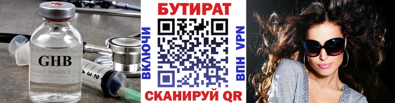БУТИРАТ жидкий экстази  купить наркотик  Чулым 