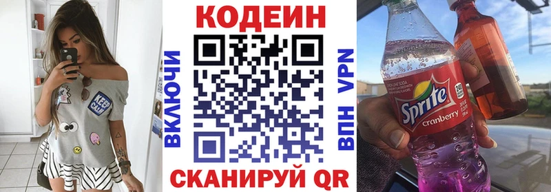 OMG ONION  Чулым  Кодеиновый сироп Lean напиток Lean (лин) 