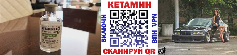 Кетамин ketamine  МЕГА маркетплейс  Чулым 