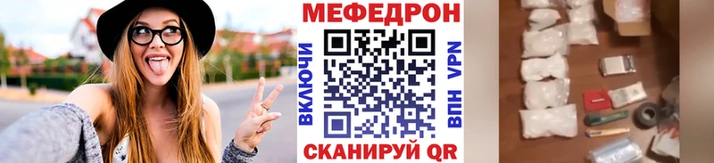 Меф mephedrone  Чулым 