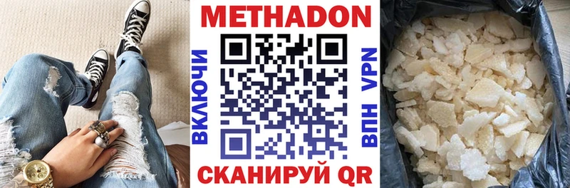 Метадон мёд  KRAKEN вход  Чулым 